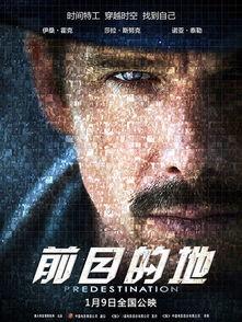 前目的地高清在线观看,穿越时空的宿命之旅